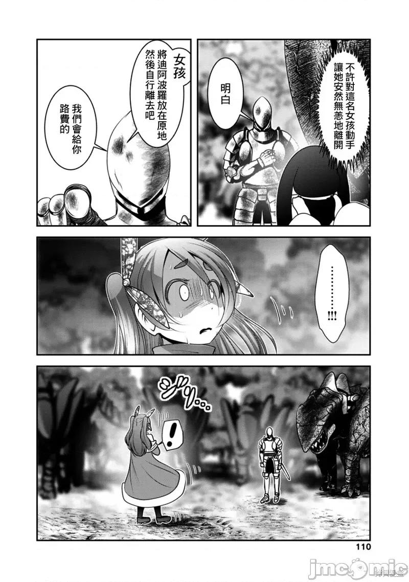 天空之扉 天空之扉第36话.zip 第26页
