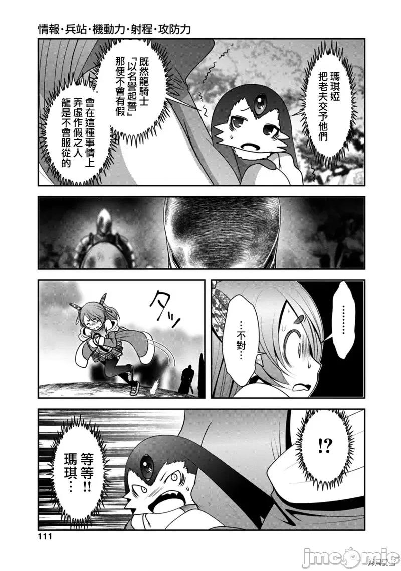 天空之扉 天空之扉第36话.zip 第27页