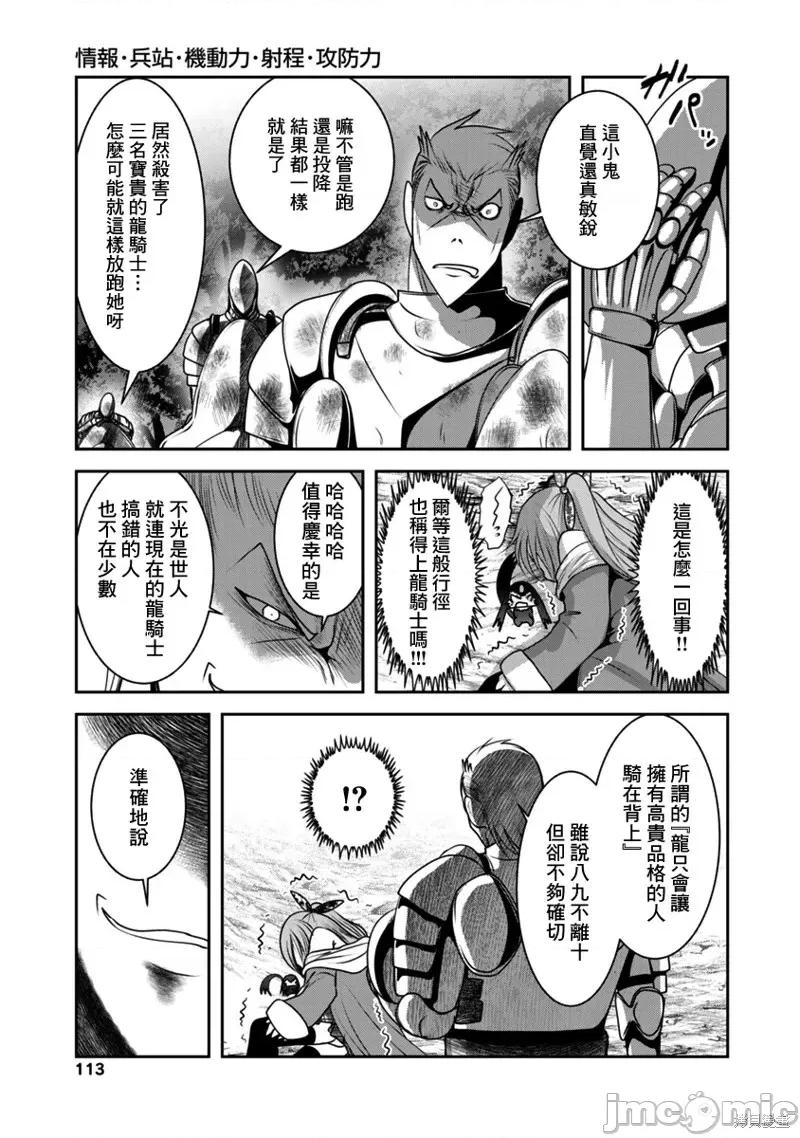 天空之扉 天空之扉第36话.zip 第29页