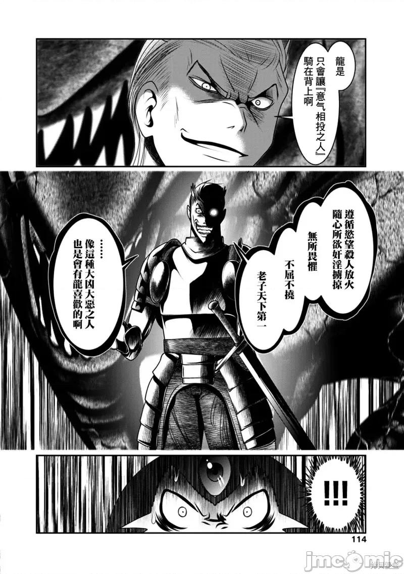 天空之扉 天空之扉第36话.zip 第30页