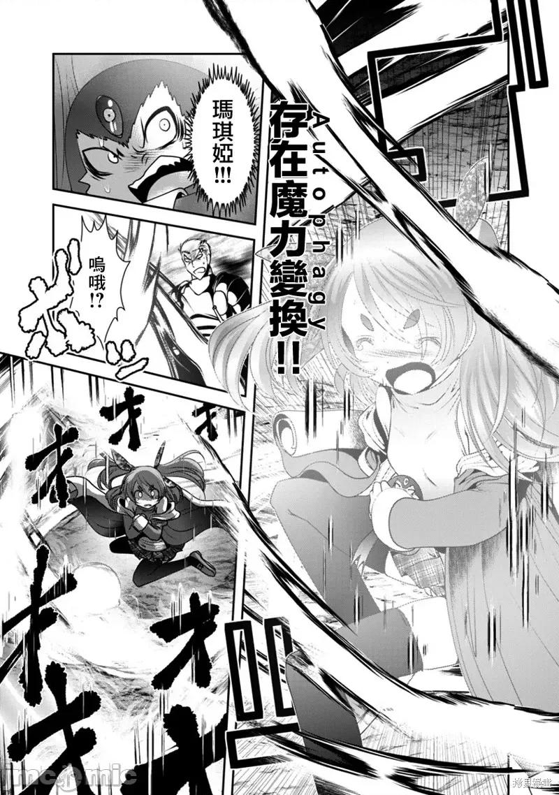 天空之扉 天空之扉第36话.zip 第31页