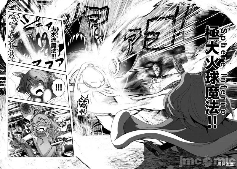天空之扉 天空之扉第36话.zip 第32页