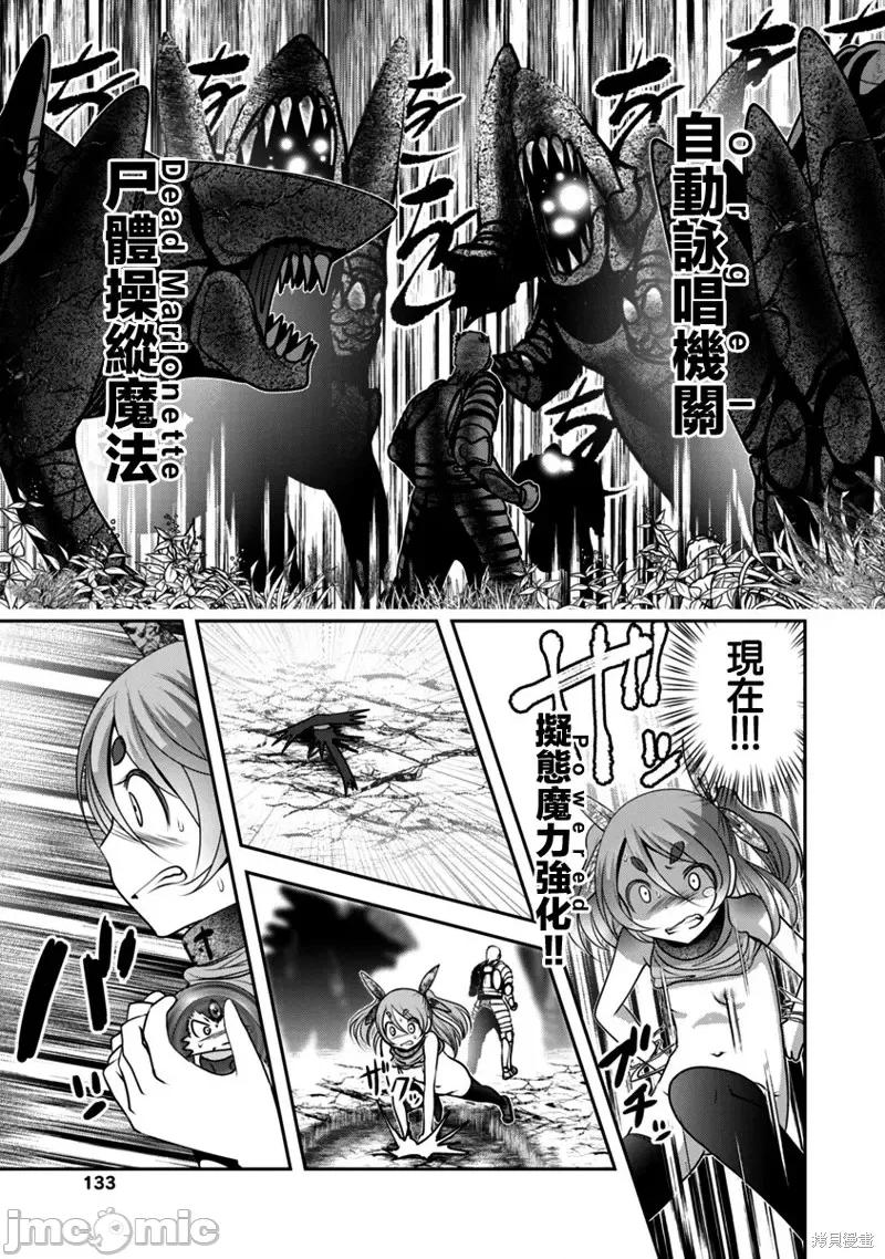 天空之扉 天空之扉第37话.zip 第10页