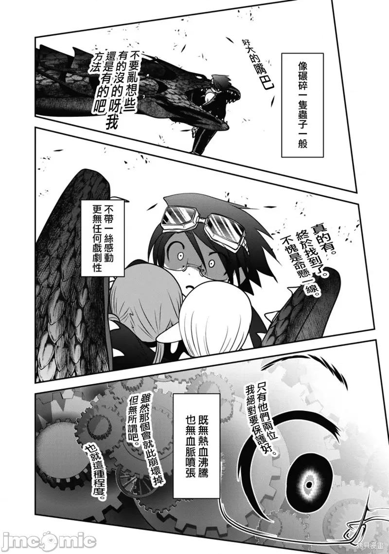 天空之扉 天空之扉第39话.zip 第10页