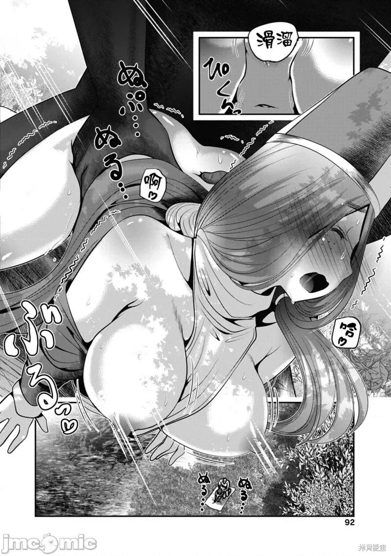 天空之扉 天空之扉第40话.zip 第10页