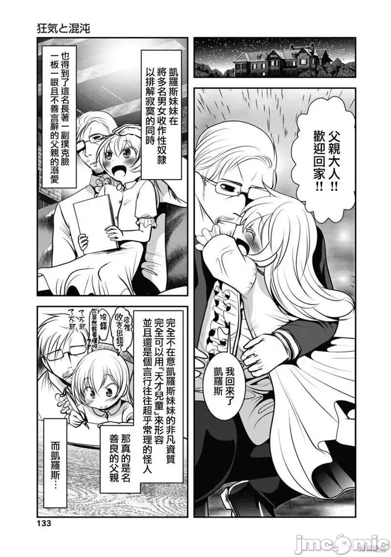 天空之扉 天空之扉第41话.zip 第10页