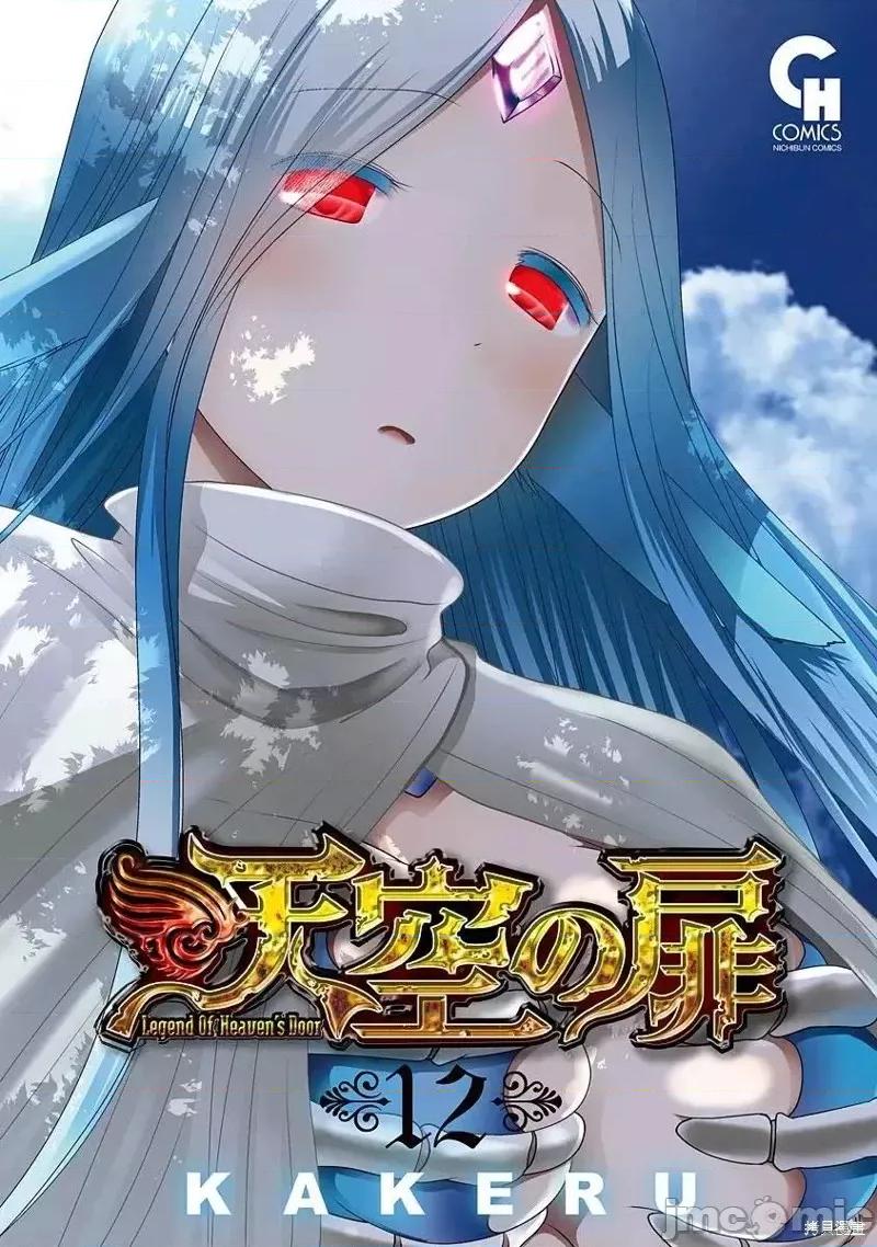 天空之扉 天空之扉第42话.zip 第1页