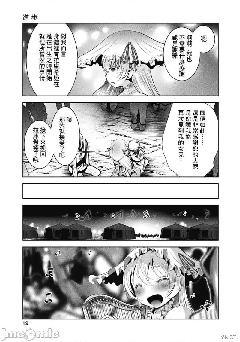 天空之扉 天空之扉第42话.zip 第20页