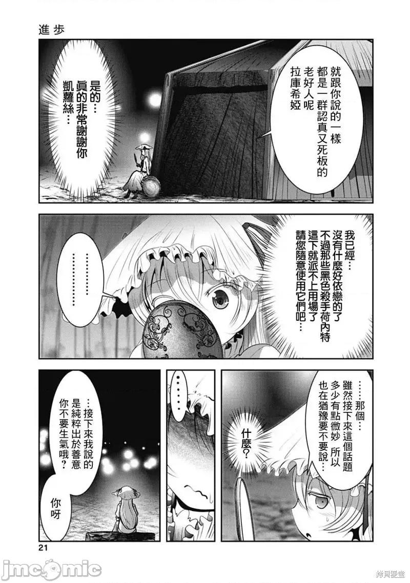 天空之扉 天空之扉第42话.zip 第22页