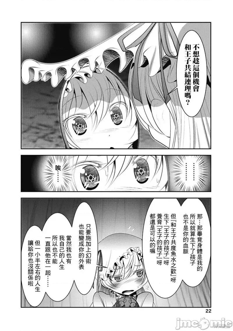 天空之扉 天空之扉第42话.zip 第23页