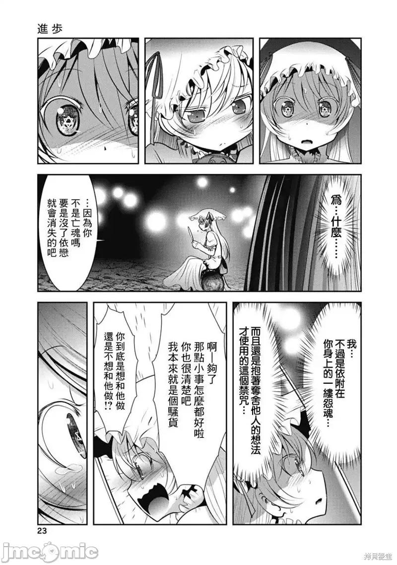 天空之扉 天空之扉第42话.zip 第24页