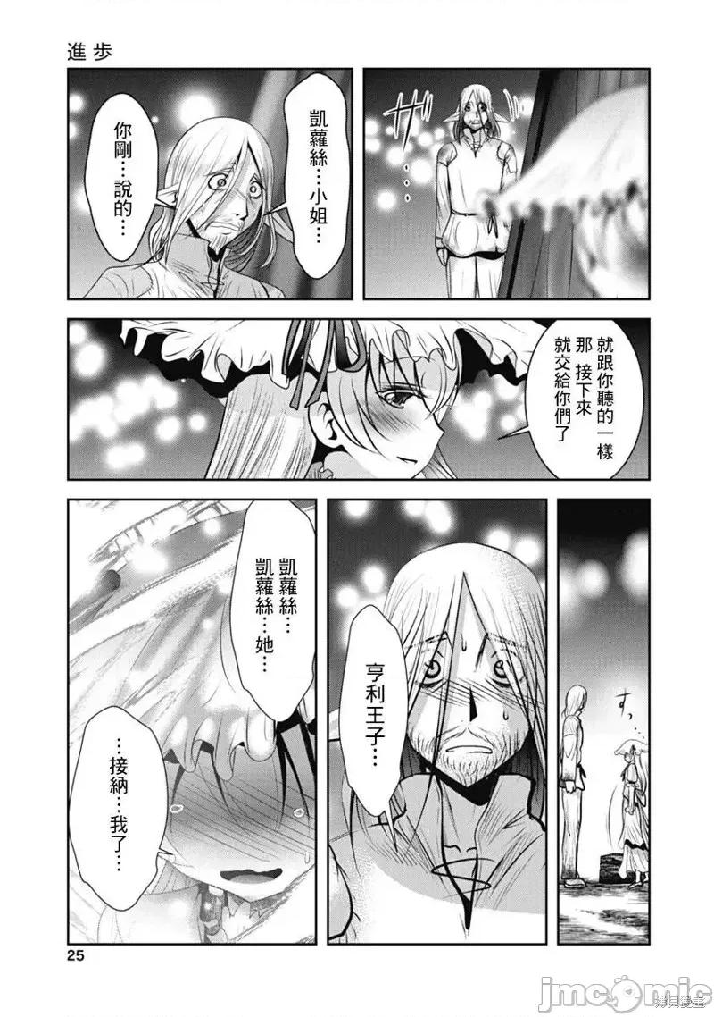 天空之扉 天空之扉第42话.zip 第26页