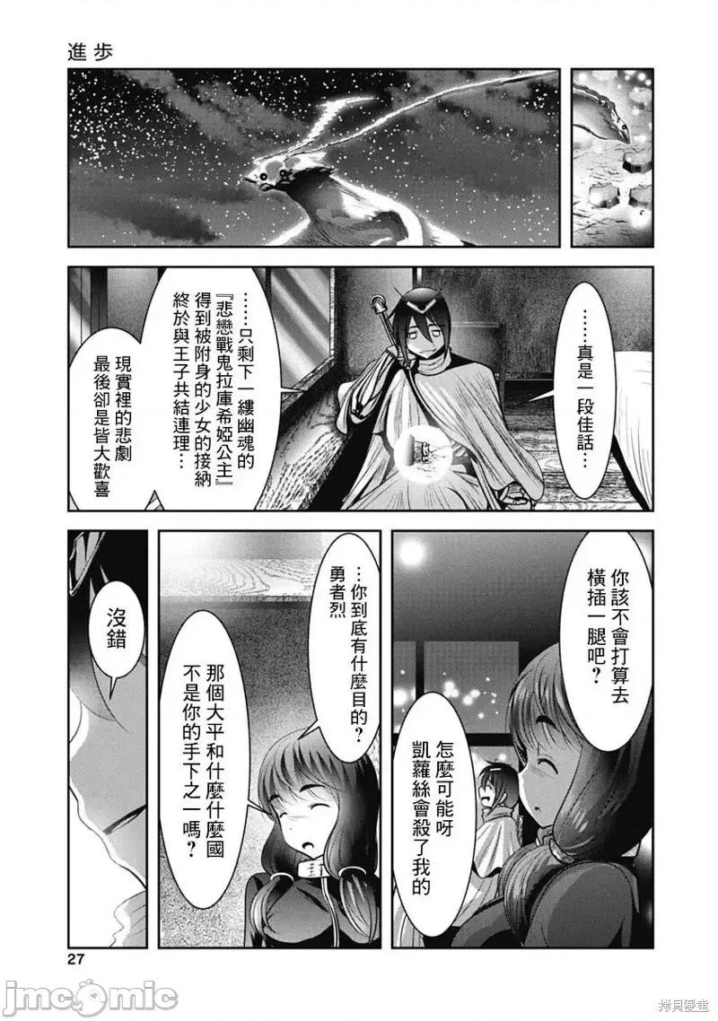 天空之扉 天空之扉第42话.zip 第28页