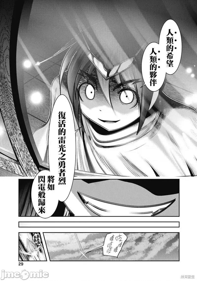 天空之扉 天空之扉第42话.zip 第30页