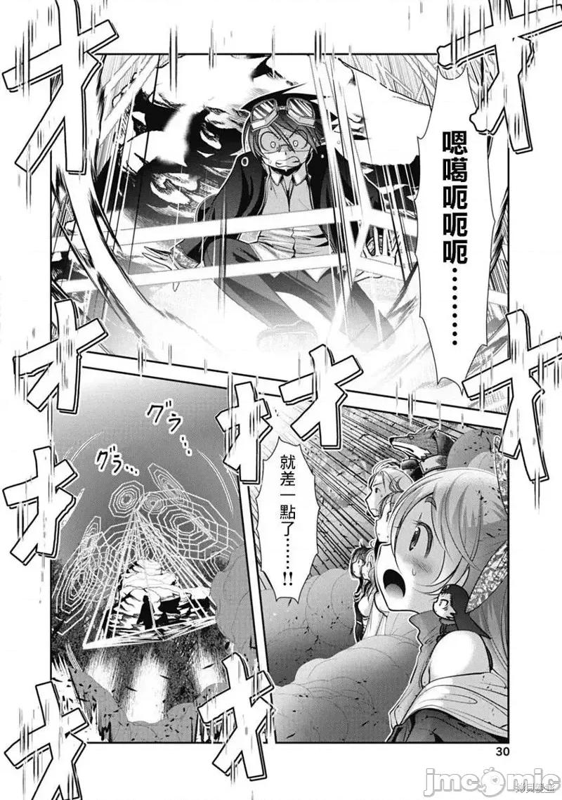 天空之扉 天空之扉第42话.zip 第31页