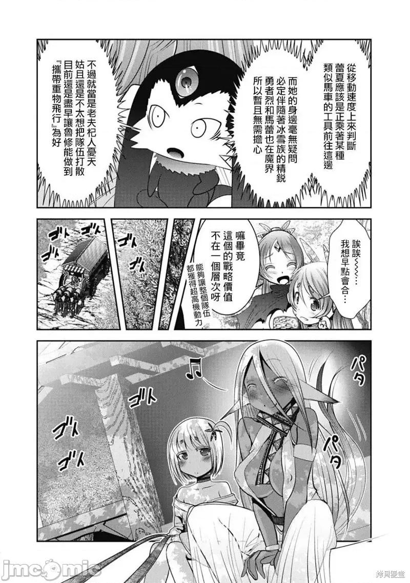天空之扉 天空之扉第42话.zip 第33页