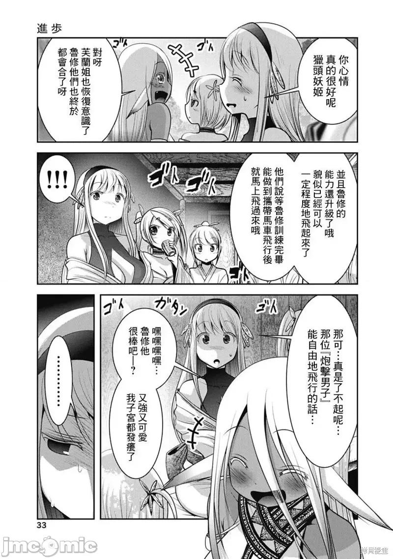 天空之扉 天空之扉第42话.zip 第34页