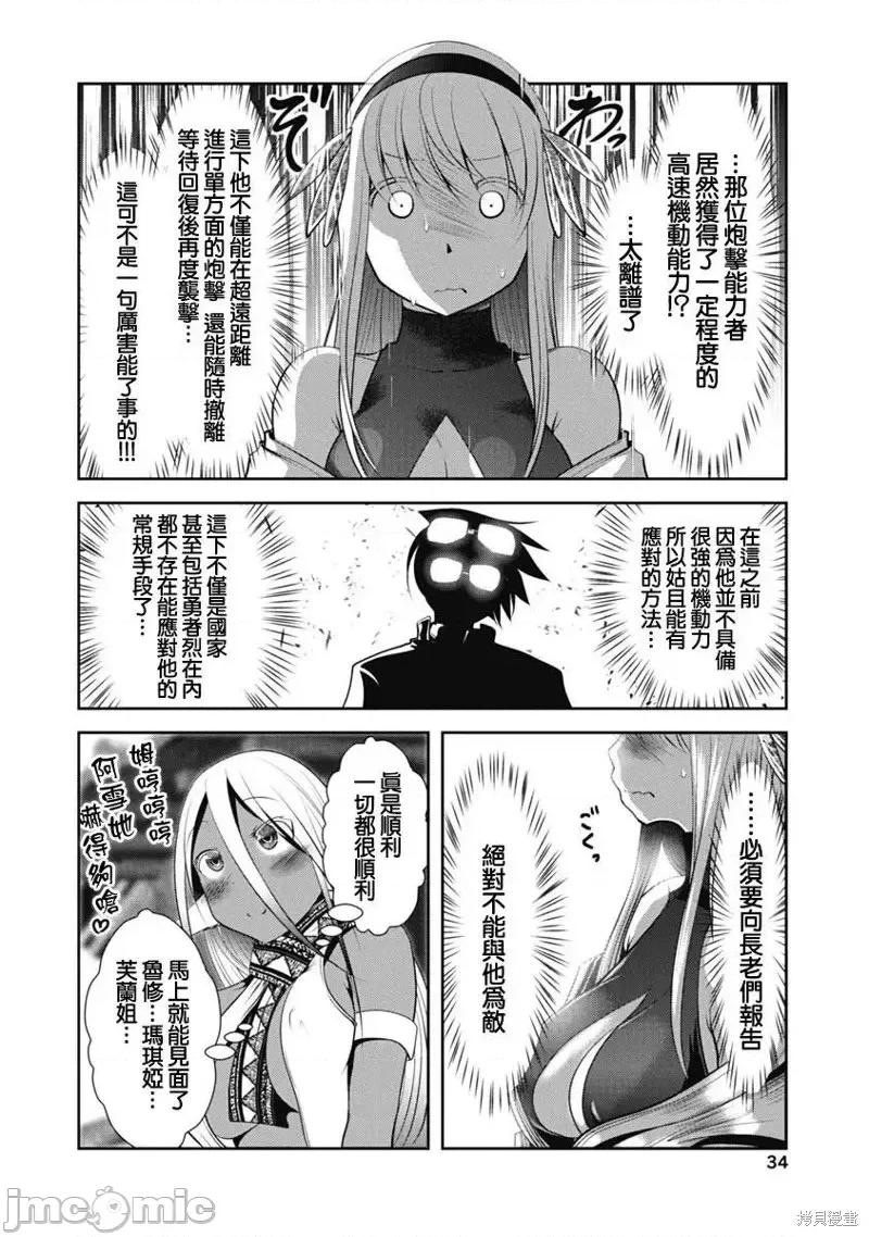天空之扉 天空之扉第42话.zip 第35页