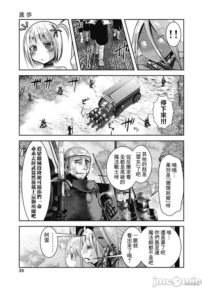 天空之扉 天空之扉第42话.zip 第36页