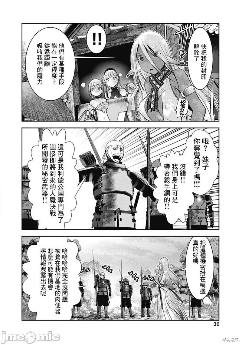 天空之扉 天空之扉第42话.zip 第37页