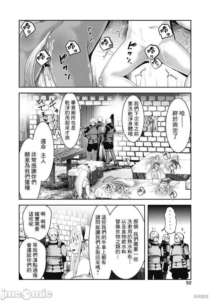 天空之扉 天空之扉第43话.zip 第10页