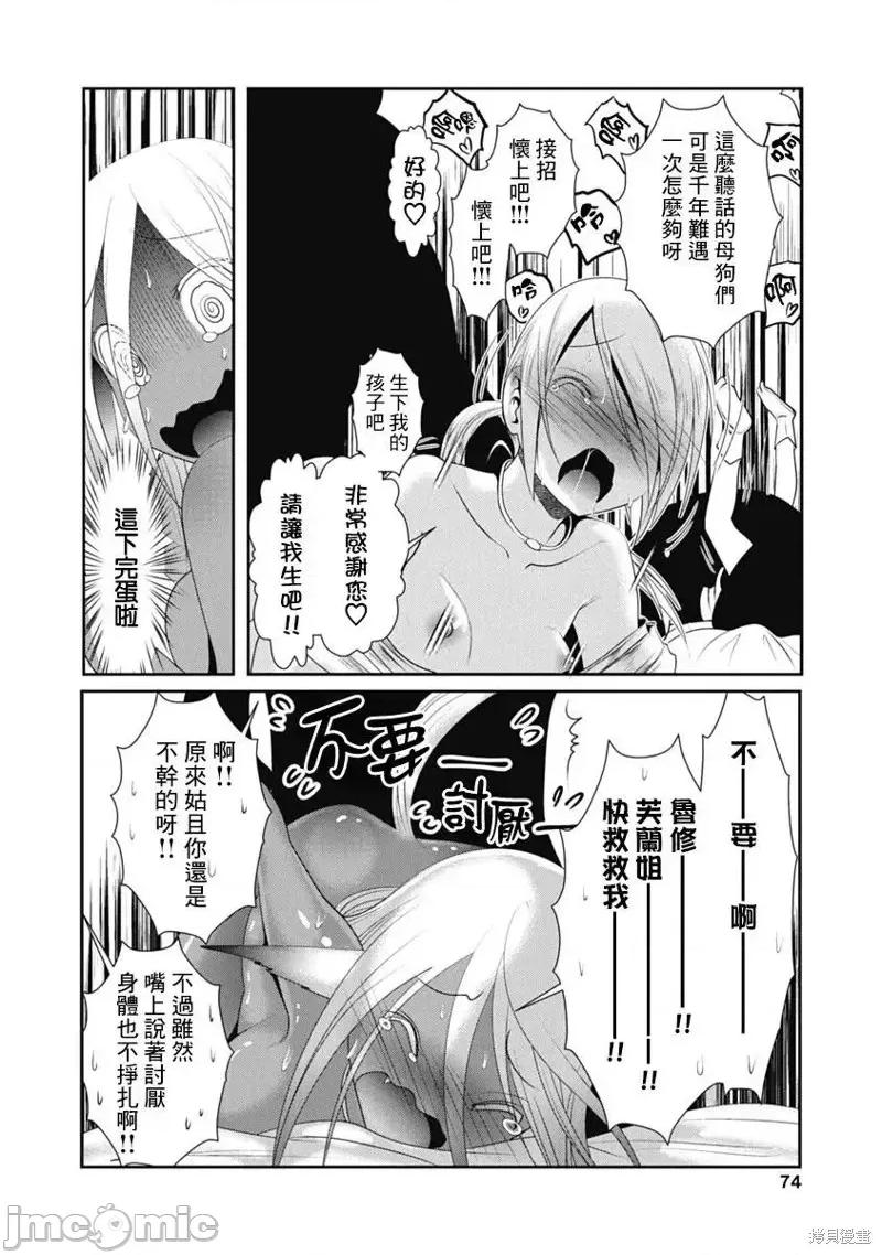 天空之扉 天空之扉第43话.zip 第32页