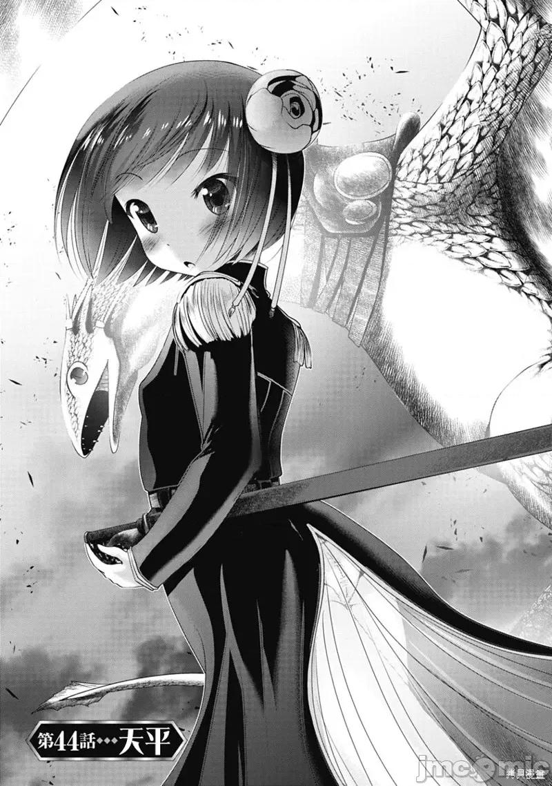 天空之扉 天空之扉第44话.zip 第1页