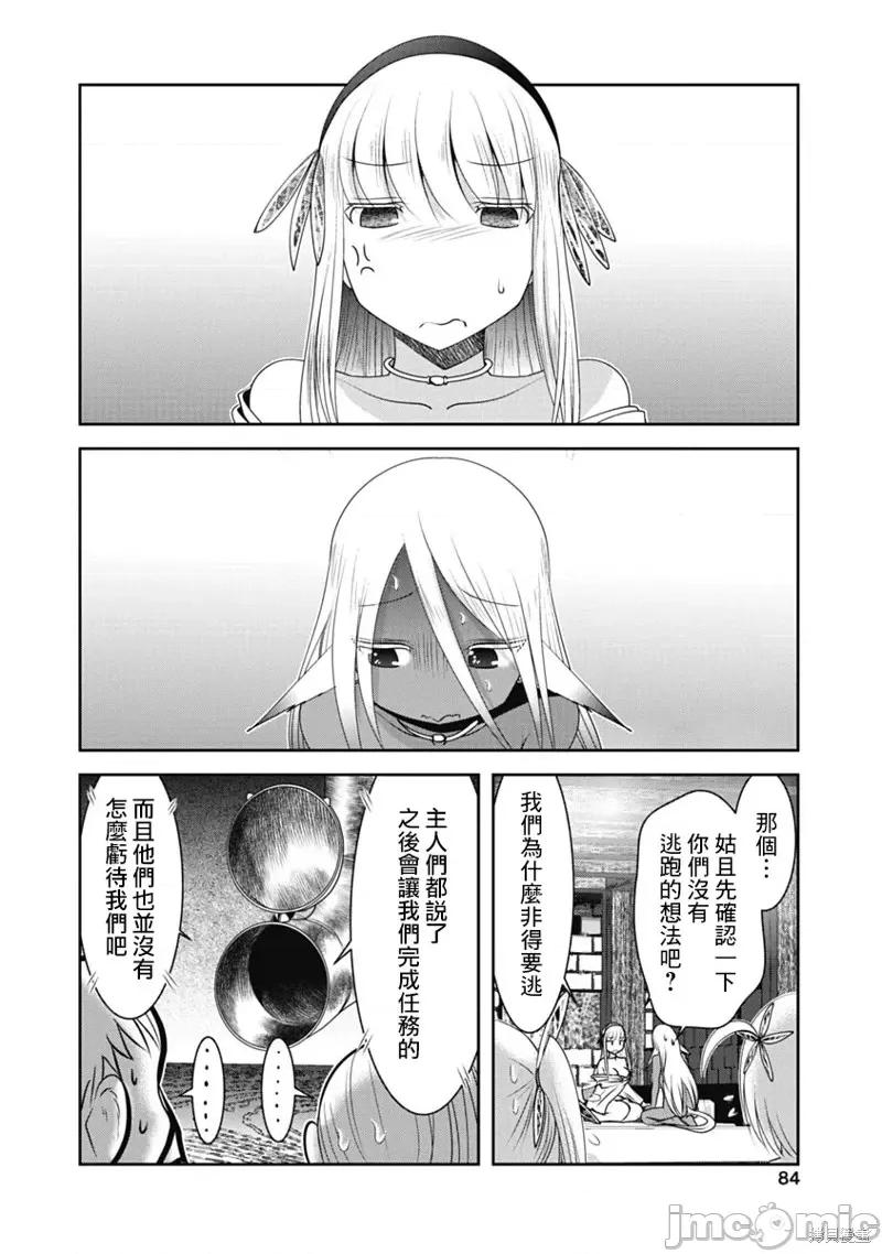 天空之扉 天空之扉第44话.zip 第2页