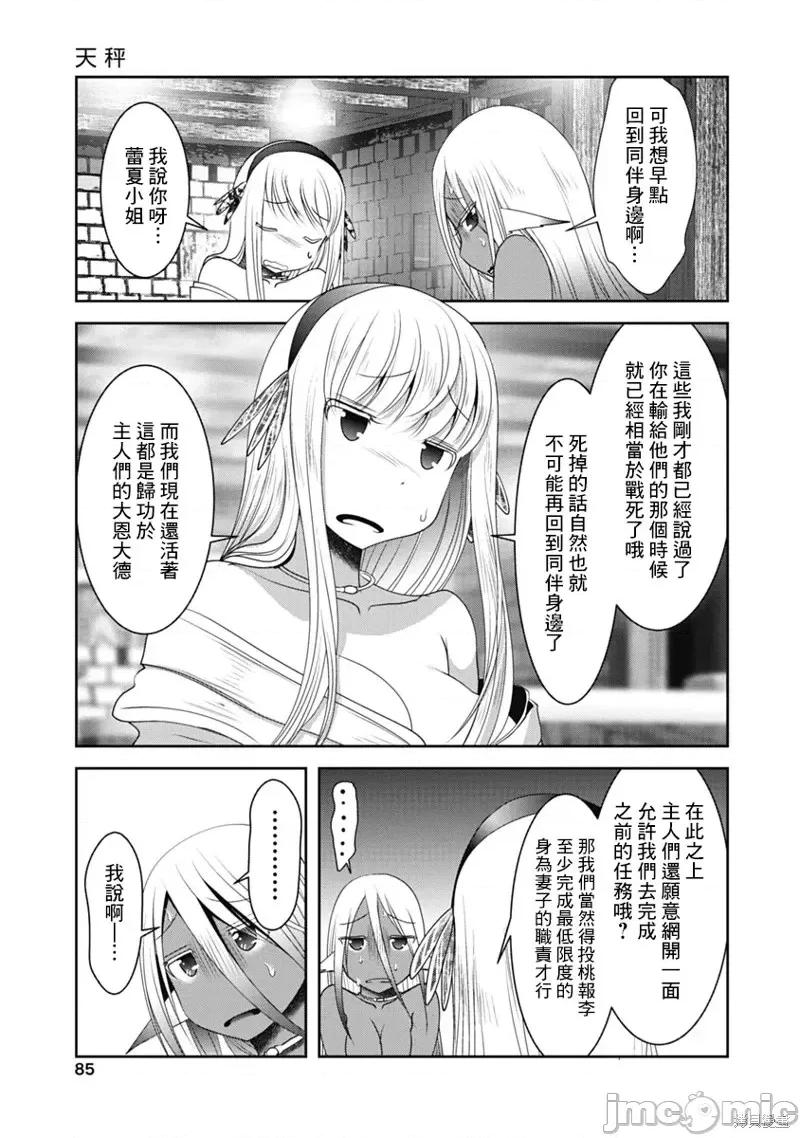天空之扉 天空之扉第44话.zip 第3页