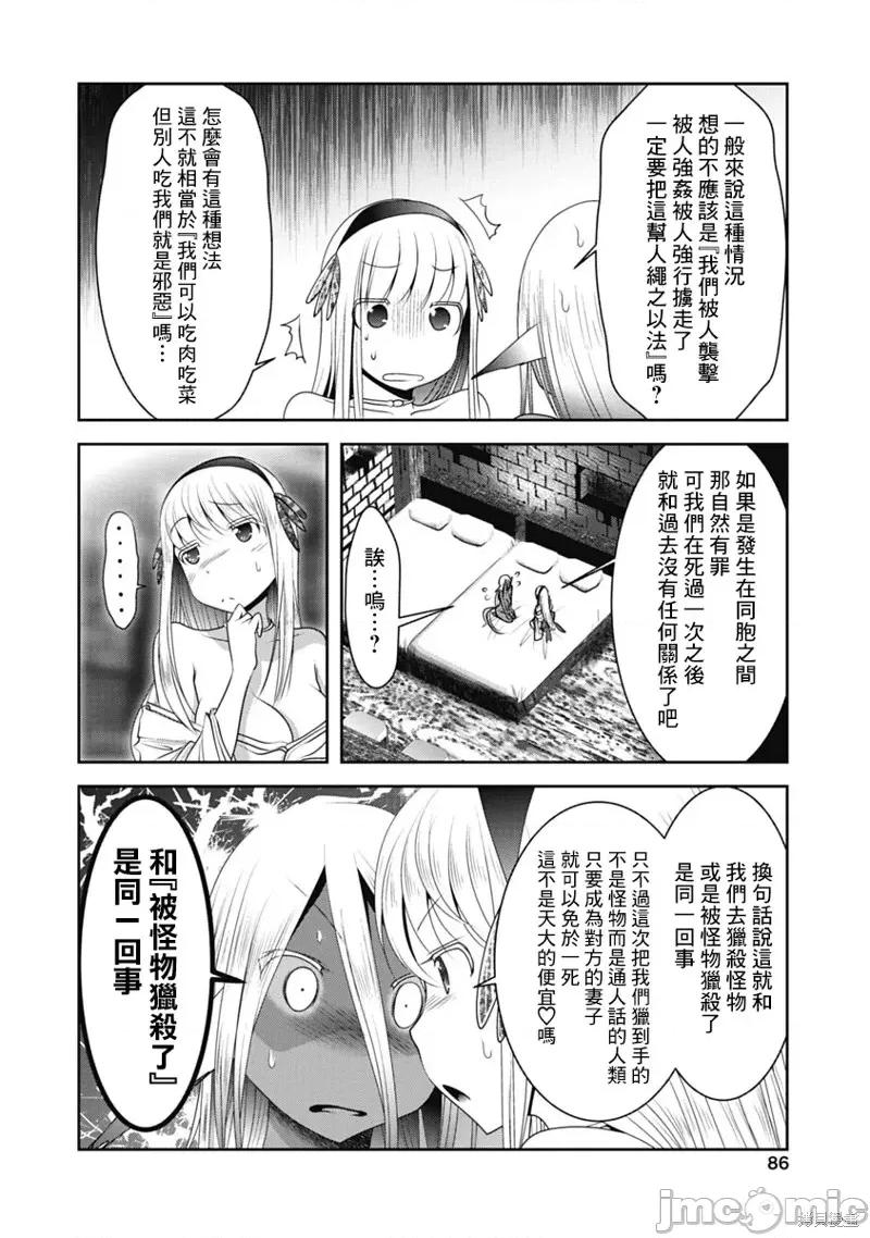 天空之扉 天空之扉第44话.zip 第4页