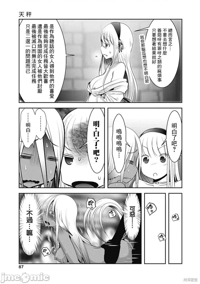 天空之扉 天空之扉第44话.zip 第5页
