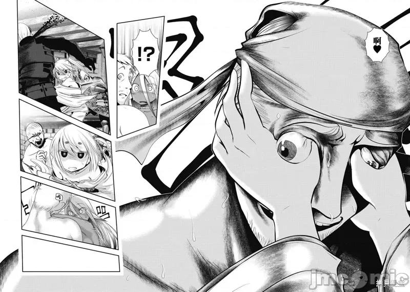 天空之扉 天空之扉第44话.zip 第8页