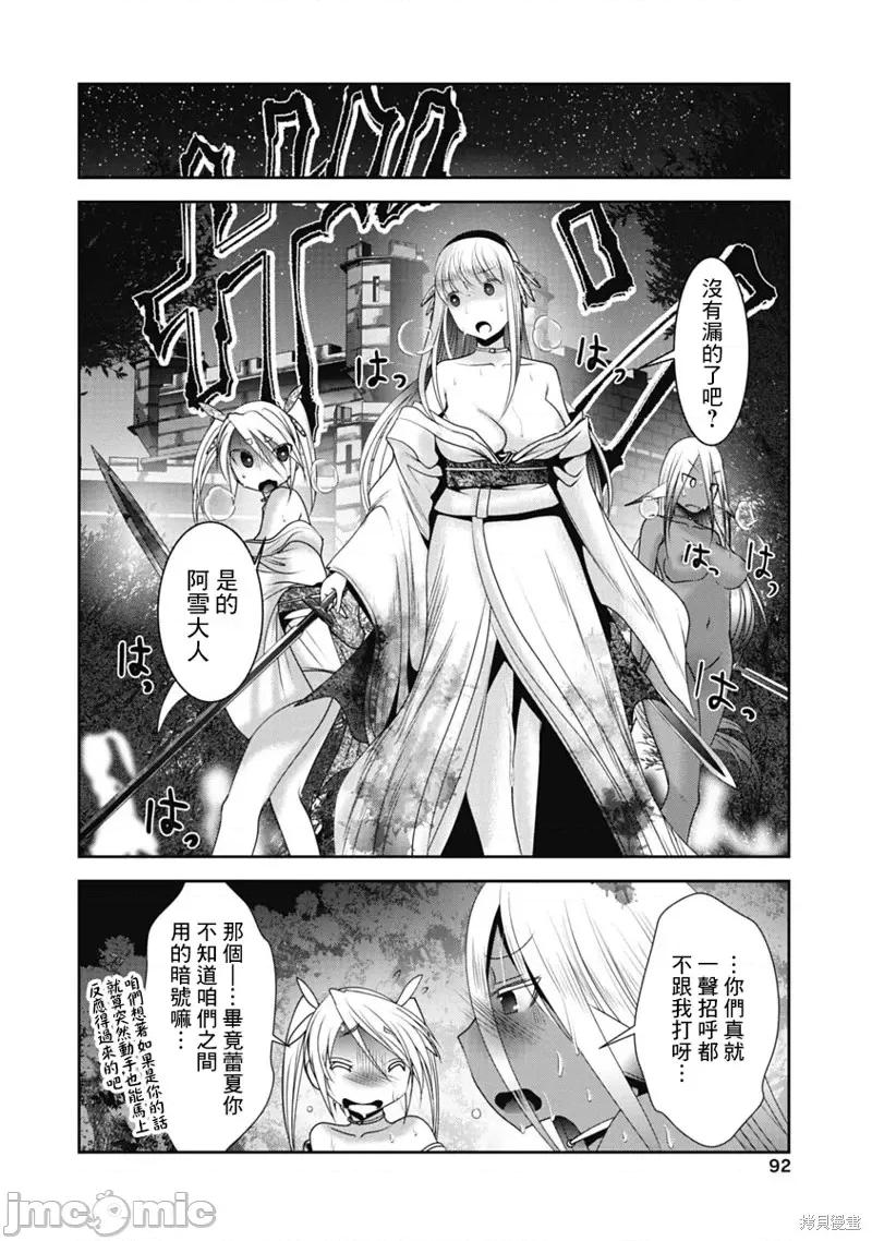天空之扉 天空之扉第44话.zip 第9页