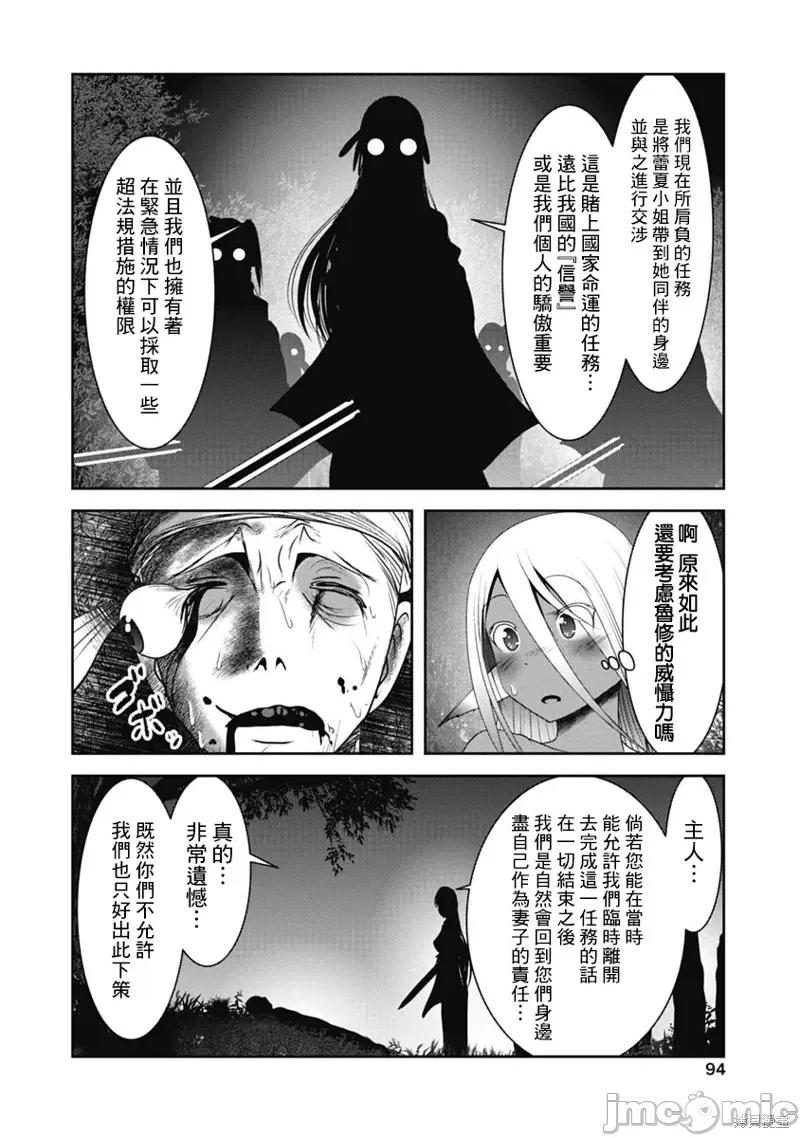 天空之扉 天空之扉第44话.zip 第11页