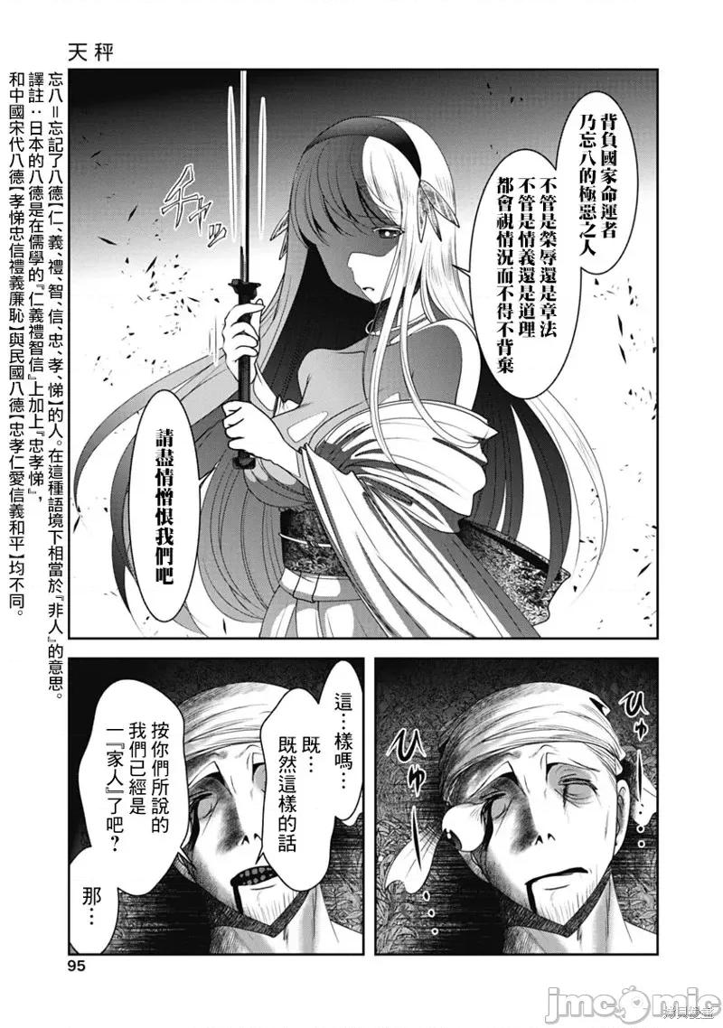天空之扉 天空之扉第44话.zip 第12页
