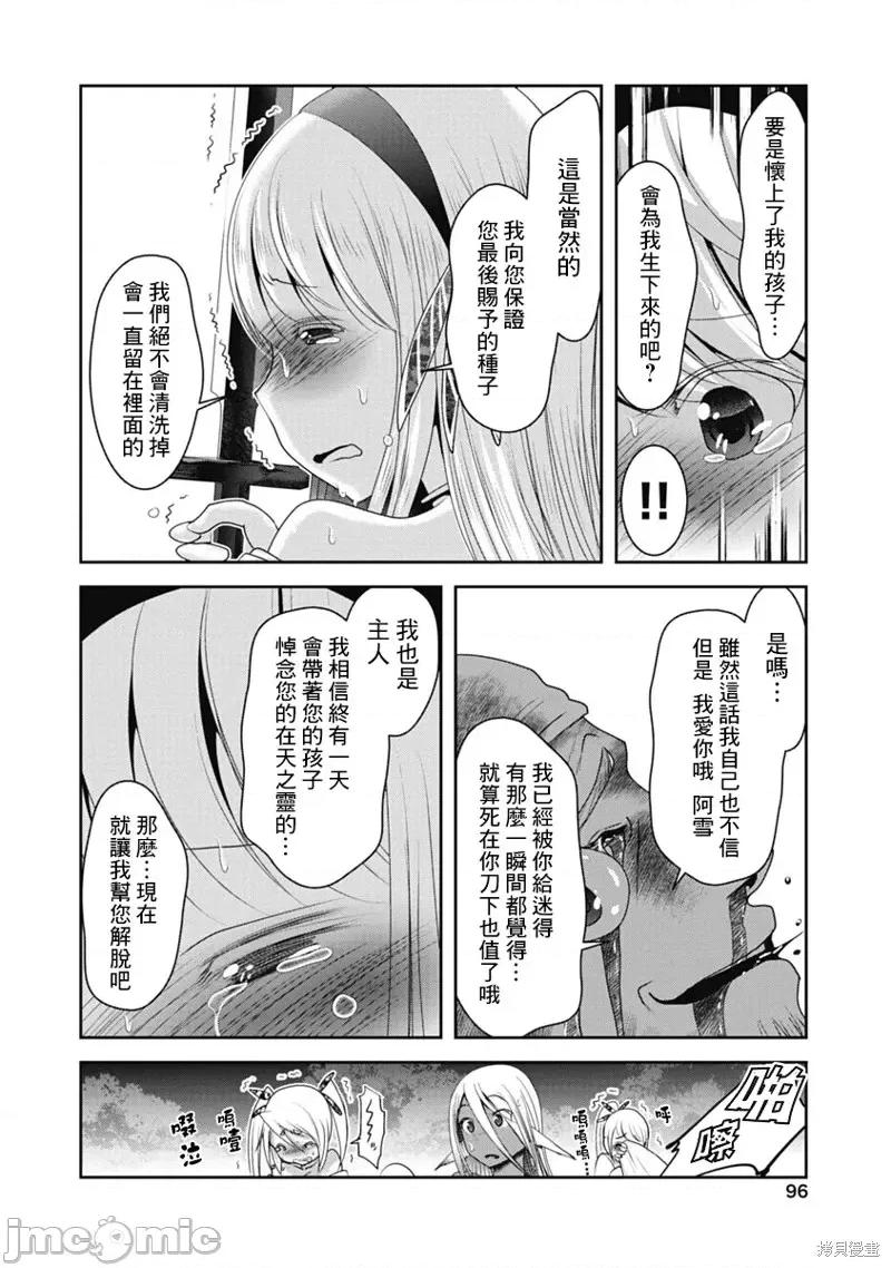 天空之扉 天空之扉第44话.zip 第13页