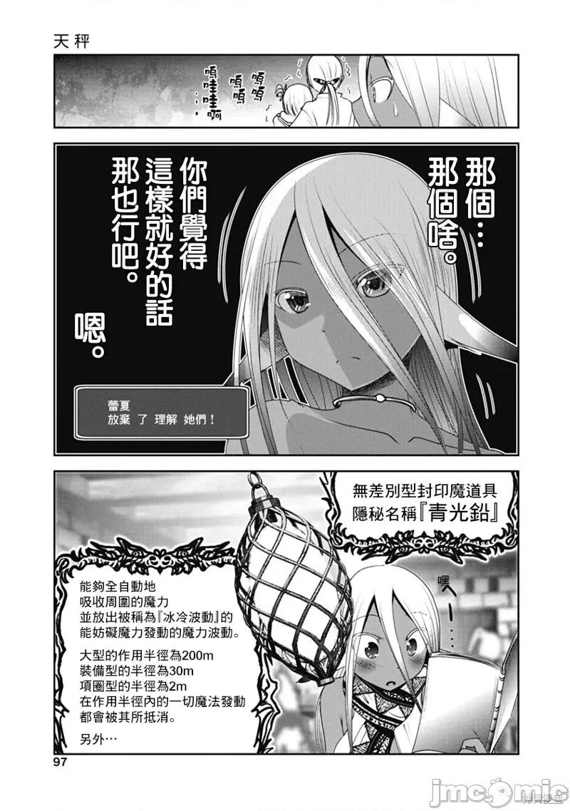 天空之扉 天空之扉第44话.zip 第14页