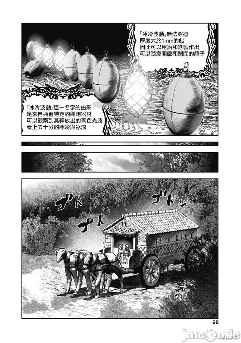 天空之扉 天空之扉第44话.zip 第15页
