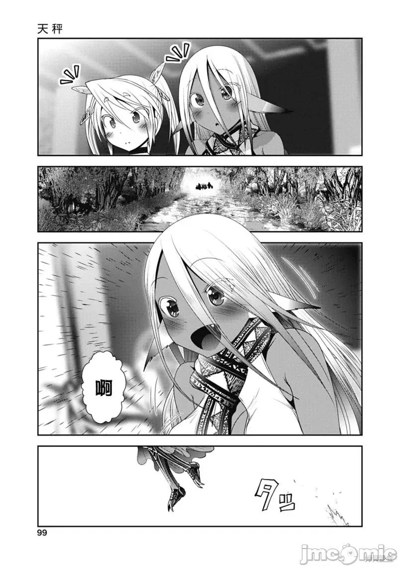 天空之扉 天空之扉第44话.zip 第16页