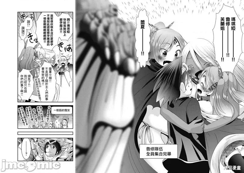 天空之扉 天空之扉第44话.zip 第17页