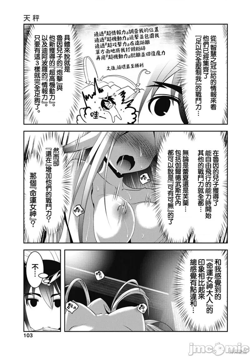 天空之扉 天空之扉第44话.zip 第19页