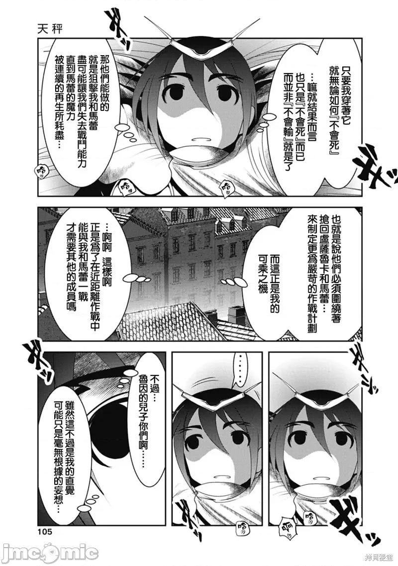 天空之扉 天空之扉第44话.zip 第21页
