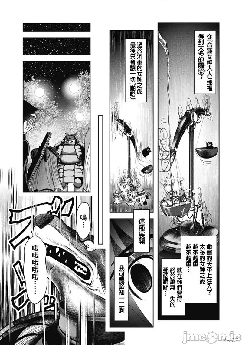 天空之扉 天空之扉第44话.zip 第23页