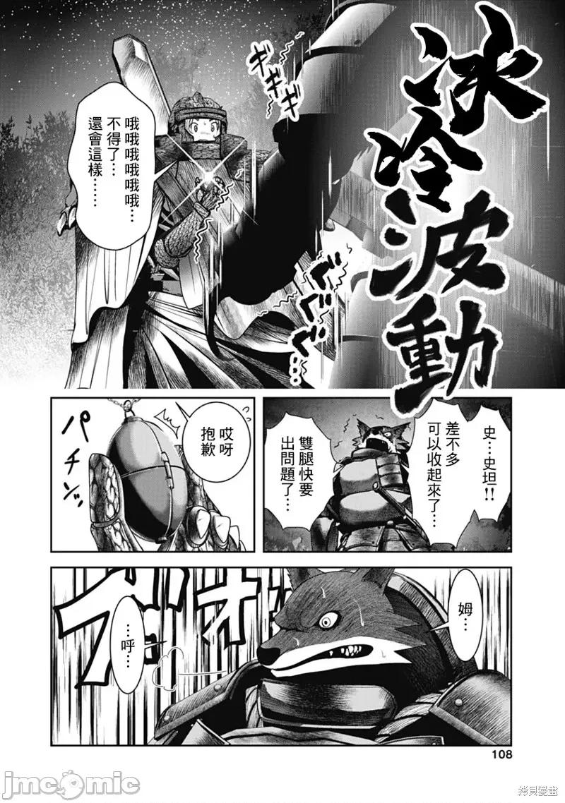天空之扉 天空之扉第44话.zip 第24页