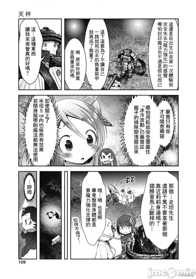天空之扉 天空之扉第44话.zip 第25页