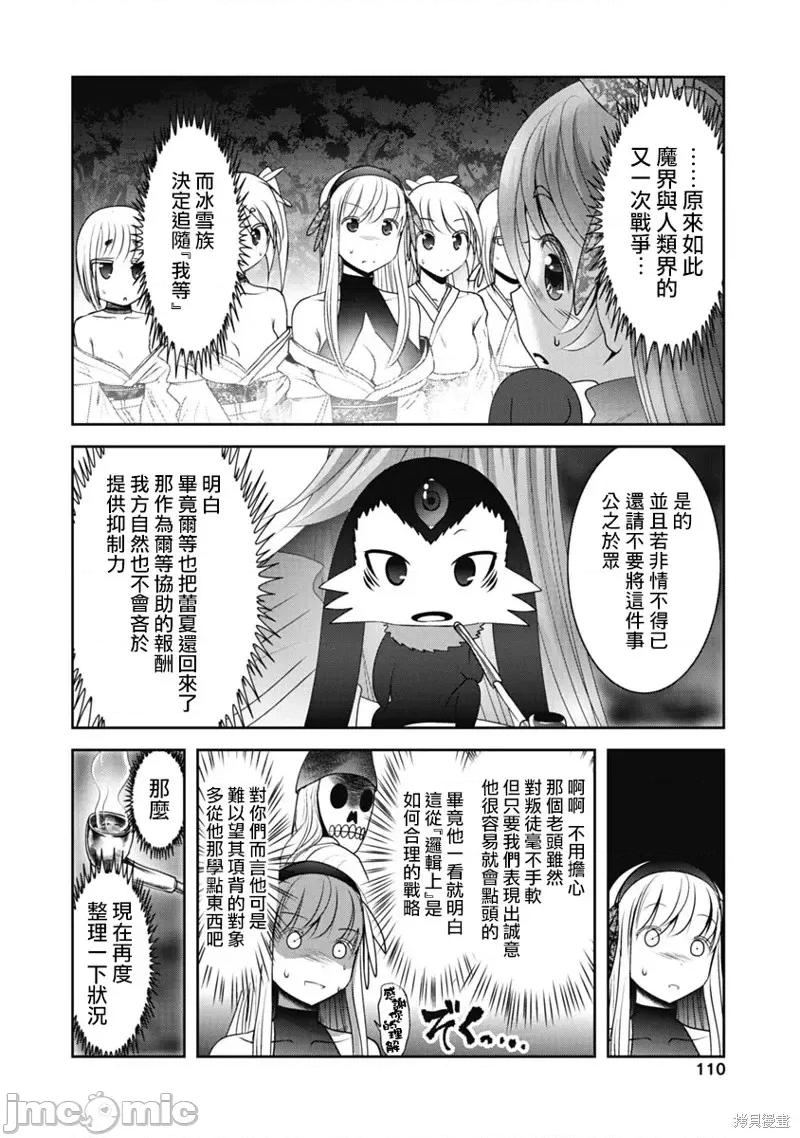 天空之扉 天空之扉第44话.zip 第26页