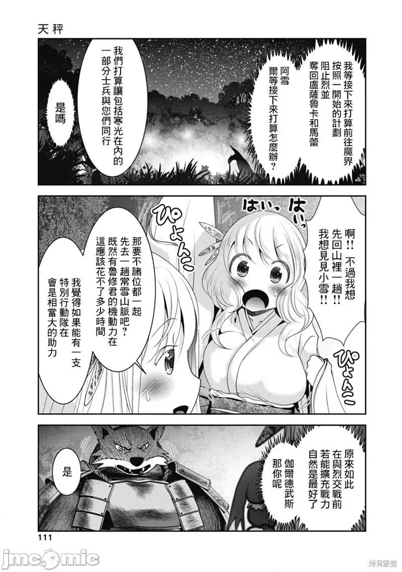 天空之扉 天空之扉第44话.zip 第27页