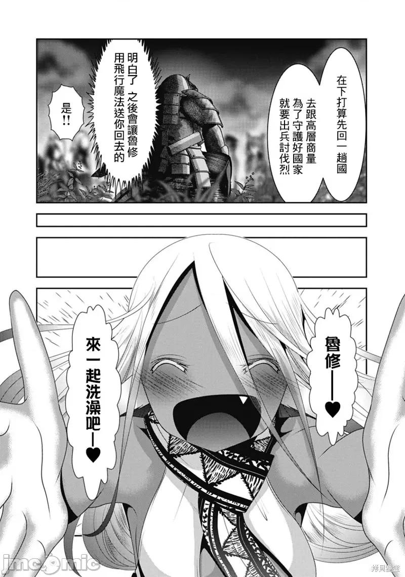 天空之扉 天空之扉第44话.zip 第28页