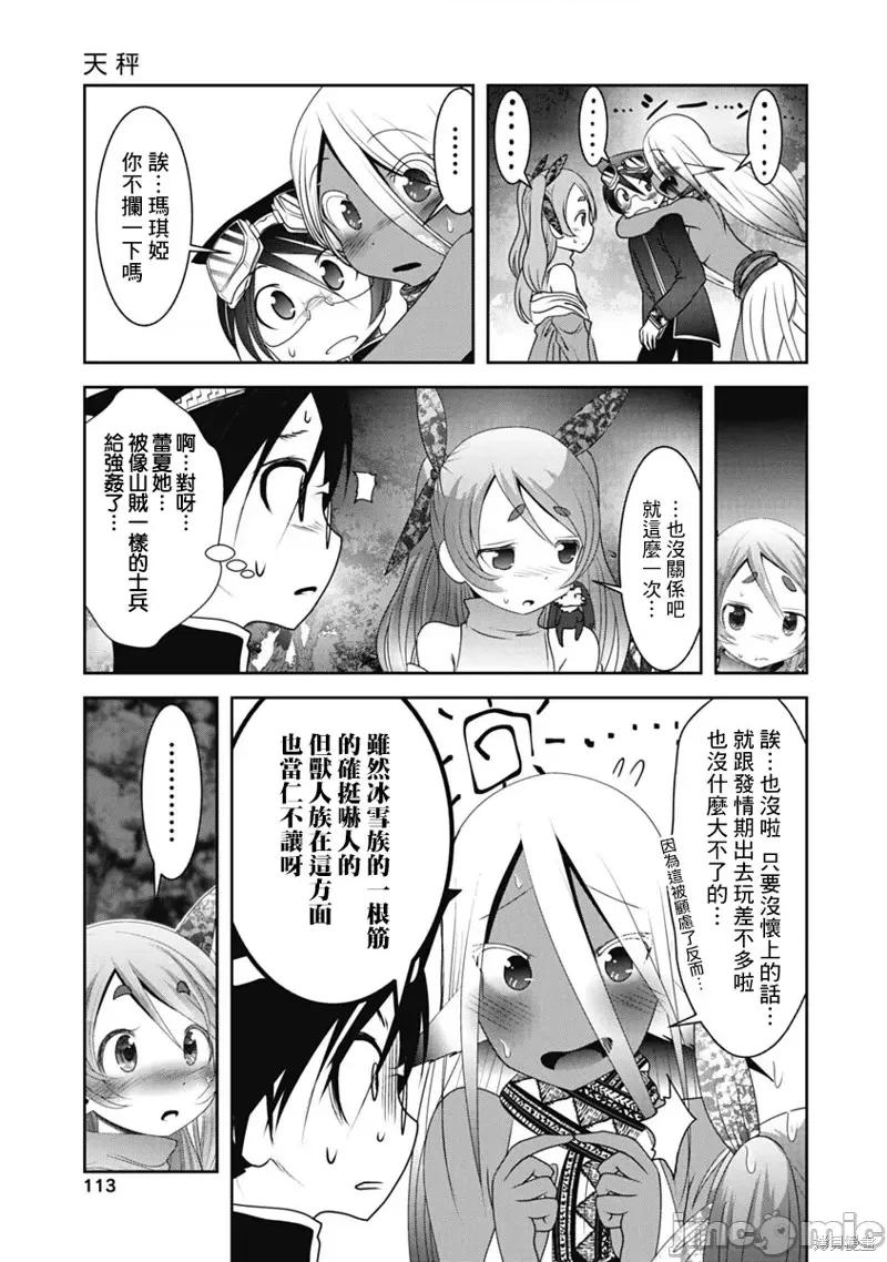 天空之扉 天空之扉第44话.zip 第29页