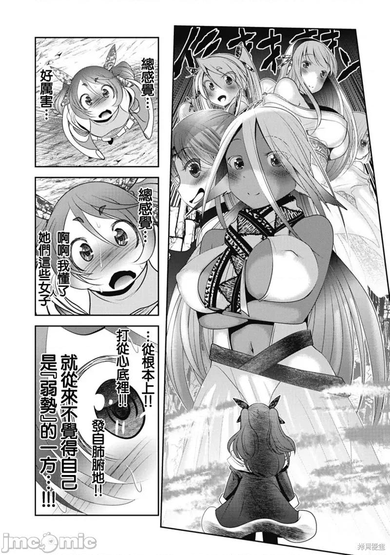 天空之扉 天空之扉第44话.zip 第30页